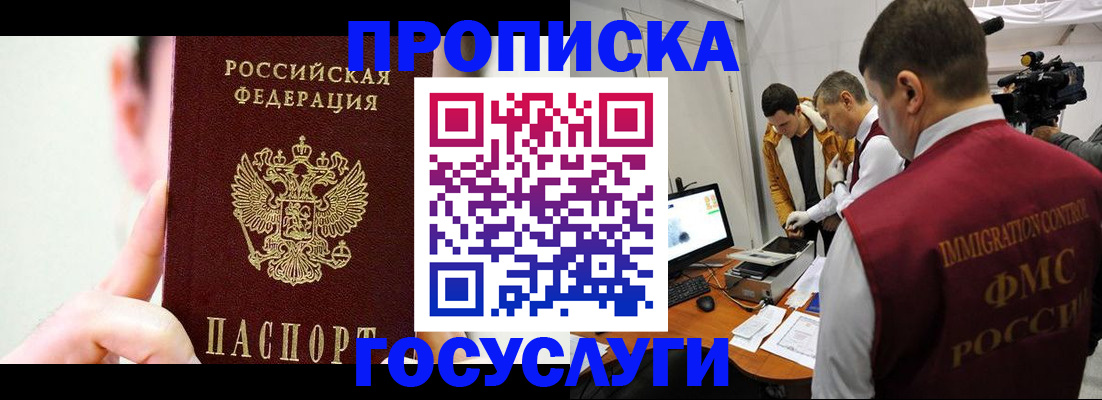 регистрация для школы в Долгопрудном