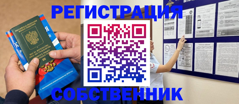 прописка иностранных граждан в Долгопрудном