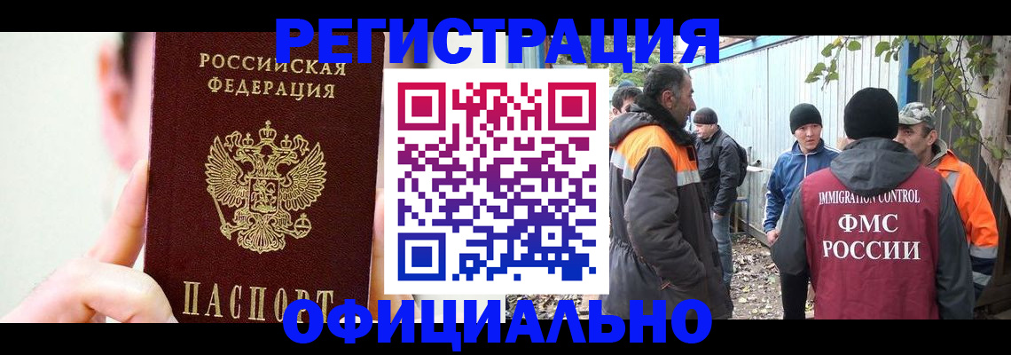 временная регистрация гарантия в Долгопрудном